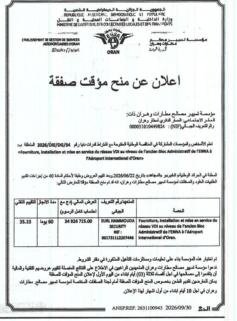 Avis d'attribution provisoire du marché pour la fourniture, installation et mise en service du réseau VDI à l'Aéroport international d'Oran