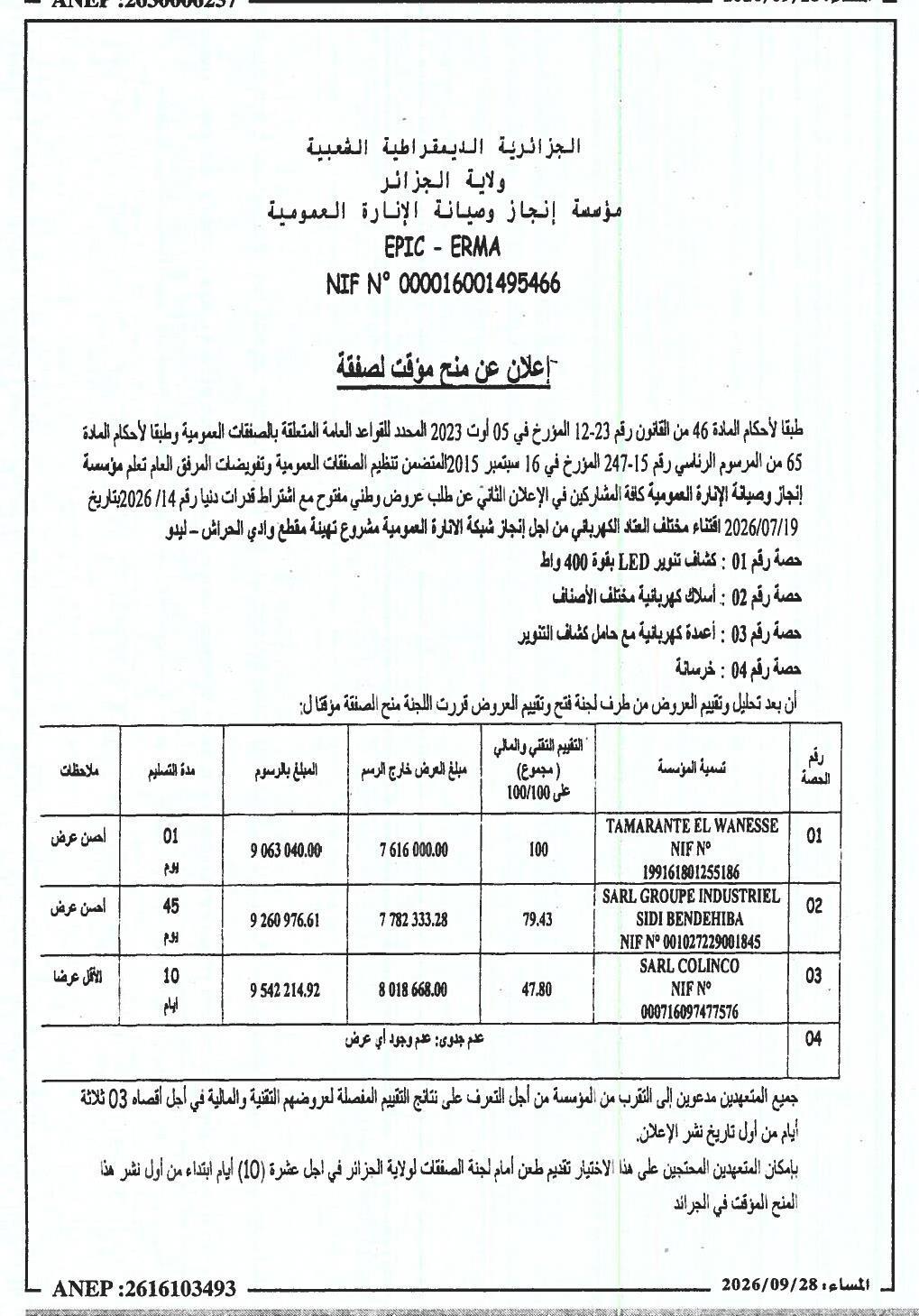 Avis d'attribution provisoire du marché pour l'acquisition d'équipements électriques dans le cadre du projet d'aménagement du tronçon de Ouled Harrach - Lido