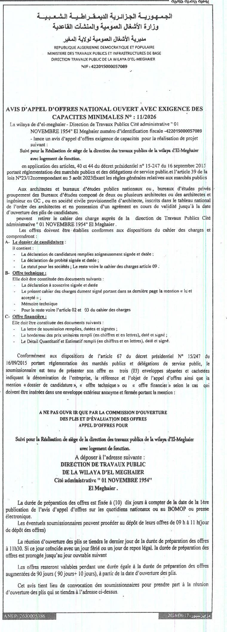Appel d'offres national ouvert pour le suivi de la réalisation du siège de la direction des travaux publics de la wilaya d'El-Meghaier avec logement de fonction