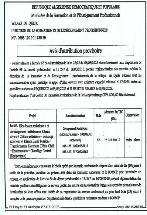 Réalisation d'un Centre De Formation Professionnelle B De L'apprentissage CFPA 500 /60 Lils à Messaad